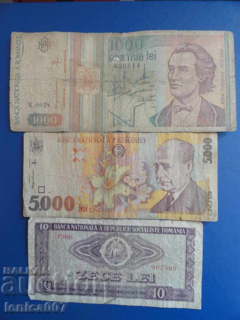 Румъния - 3 броя Банкноти - 5 Румъния - 3 броя Банкноти - 5