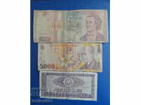 Румъния - 3 броя Банкноти