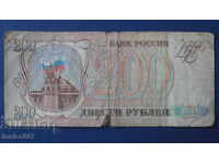 Русия 1993г. - 200 рубли