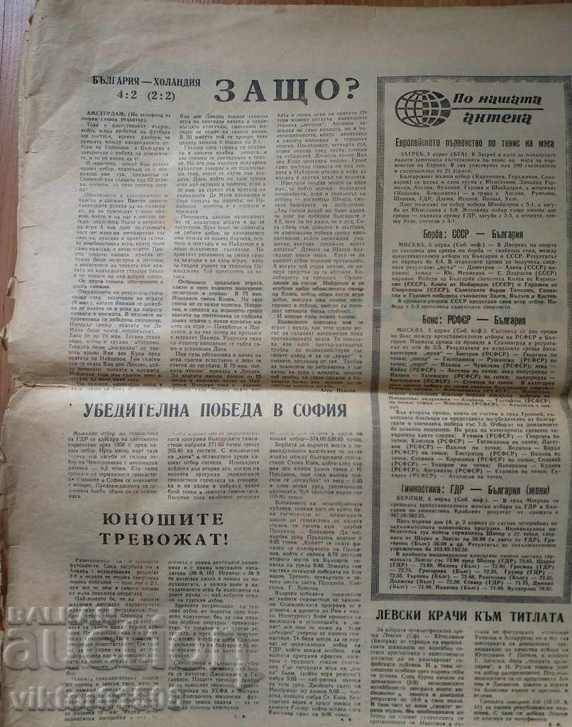 Auction Newspaper magazine football program Bulgaria 1960. Auction Newspaper magazine football program Bulgaria 1960.