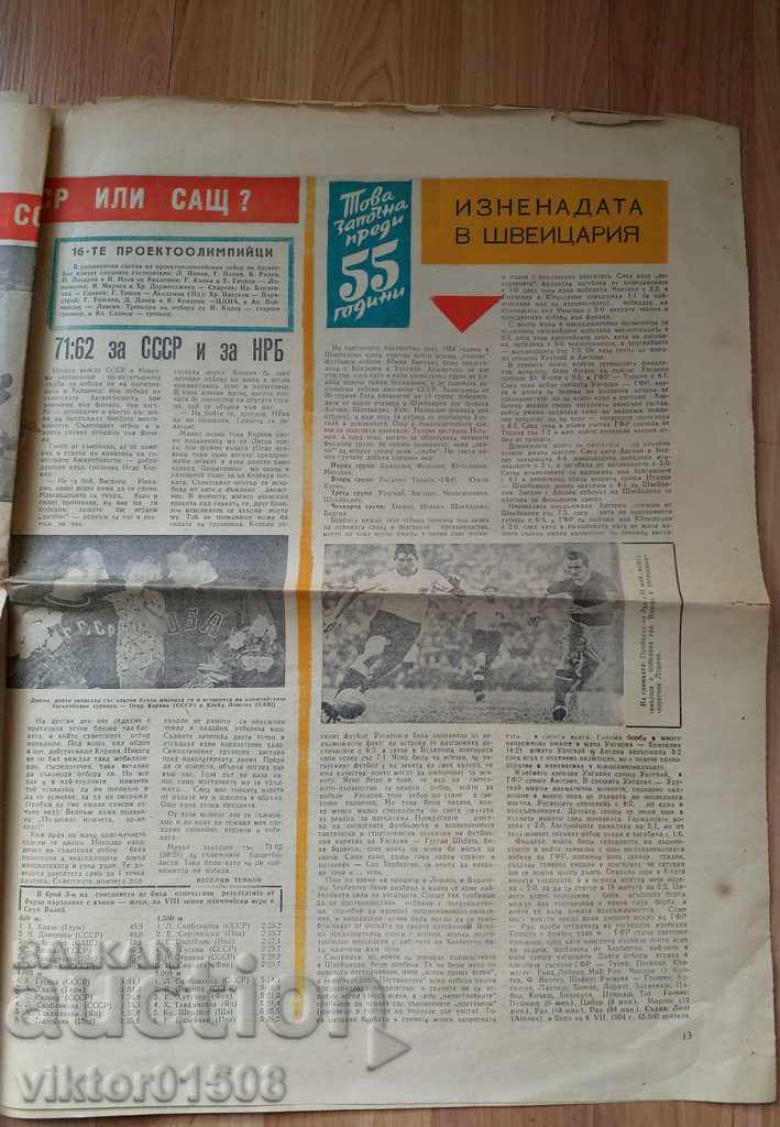 Delivery of Newspaper magazine football program Bulgaria 1960. Delivery of Newspaper magazine football program Bulgaria 1960.