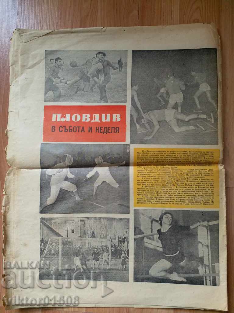 Newspaper magazine football program Bulgaria 1960. - 5 Newspaper magazine football program Bulgaria 1960. - 5