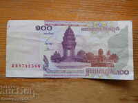 100 риела 2001 г - Камбоджа ( VF )