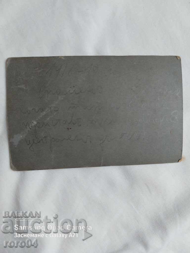 SOFIA - PRIVATE - 1918/19 - 7 SOFIA - PRIVATE - 1918/19 - 7