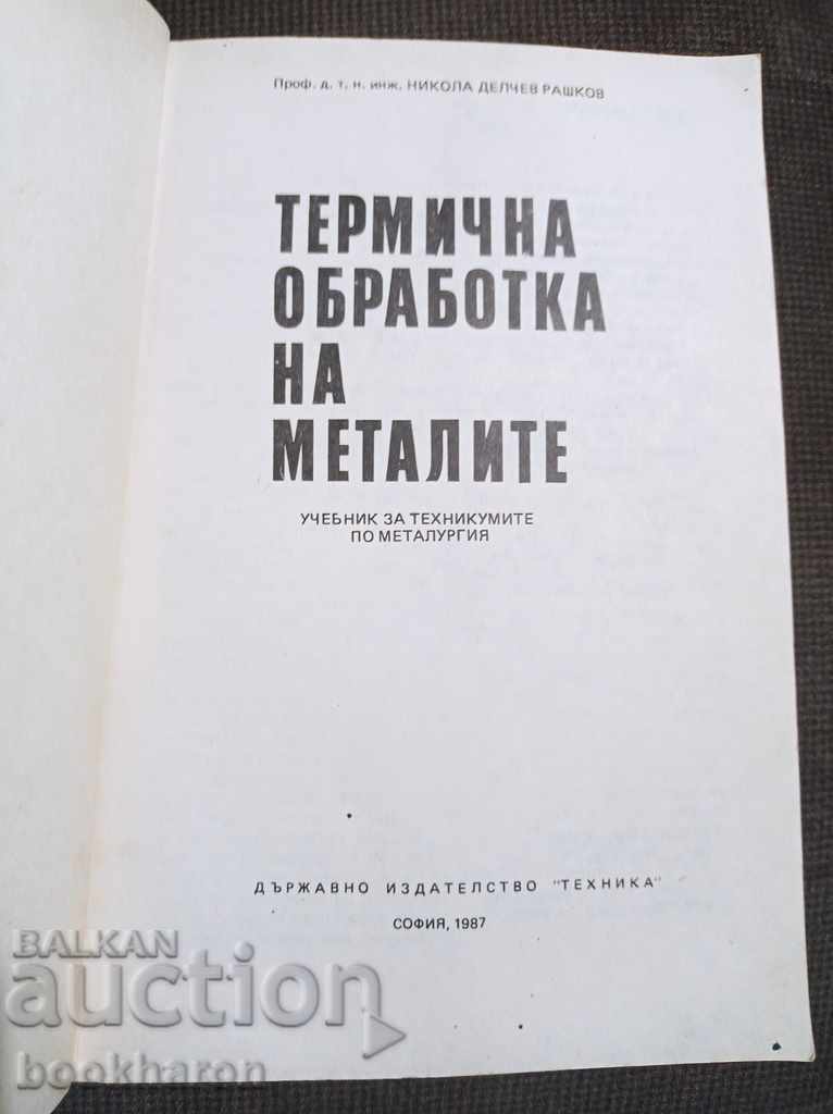 N. Raykov: Heat treatment of metals with price 22.00 BGN | € 11.25 N. Raykov: Heat treatment of metals with price 22.00 BGN | € 11.25