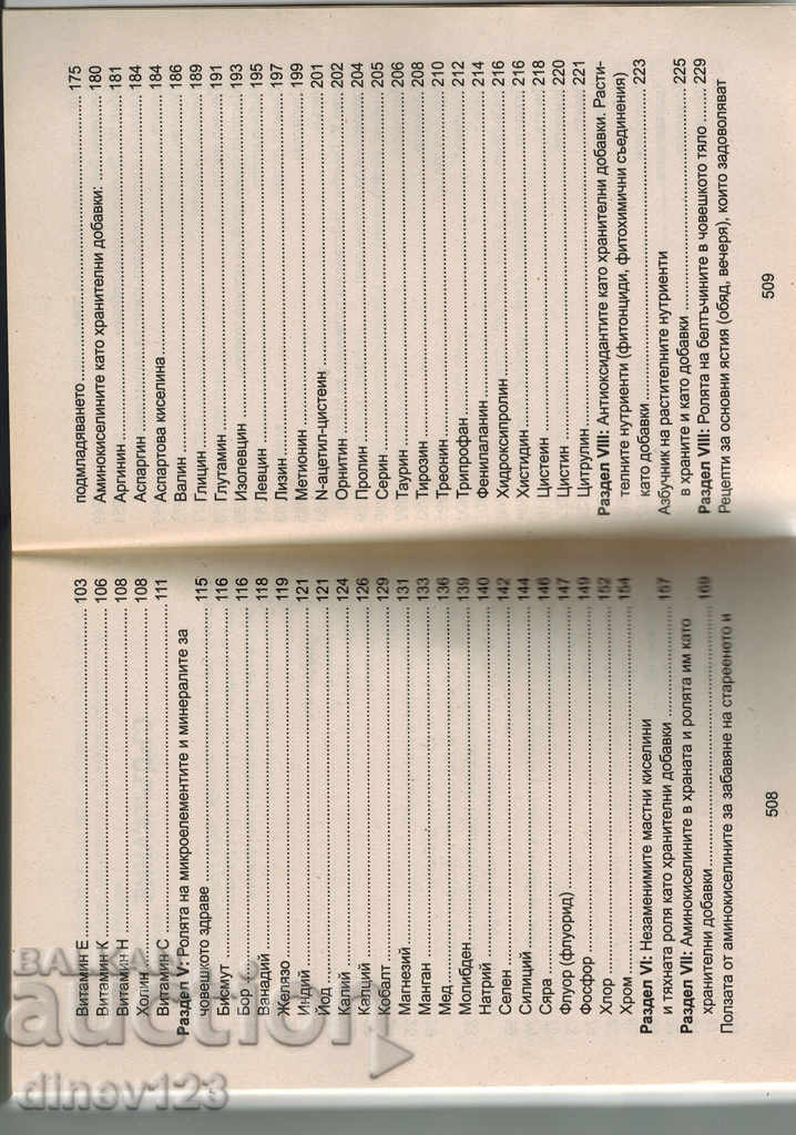 Delivery of NUTRITIONAL SUPPLEMENTS - TRUTHS AND MYTHS - J. MERMERSKI Delivery of NUTRITIONAL SUPPLEMENTS - TRUTHS AND MYTHS - J. MERMERSKI