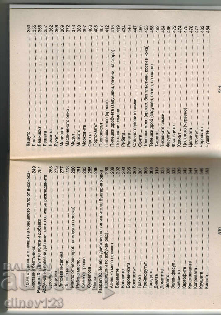 NUTRITIONAL SUPPLEMENTS - TRUTHS AND MYTHS - J. MERMERSKI - 5 NUTRITIONAL SUPPLEMENTS - TRUTHS AND MYTHS - J. MERMERSKI - 5