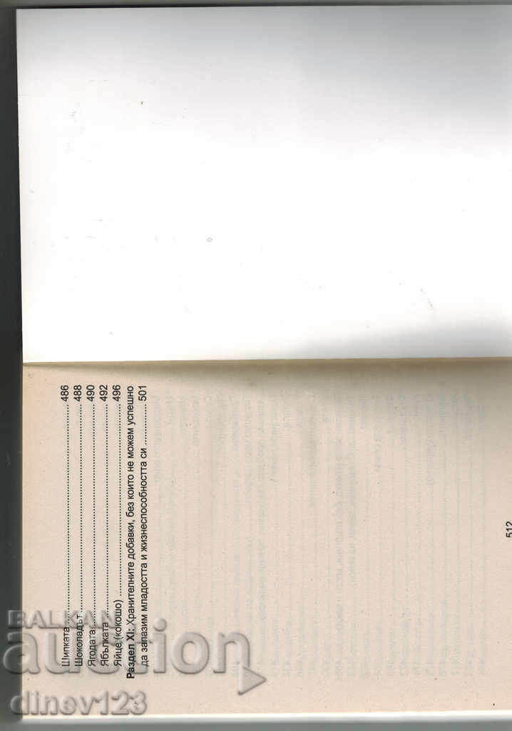 NUTRITIONAL SUPPLEMENTS - TRUTHS AND MYTHS - J. MERMERSKI - 6 NUTRITIONAL SUPPLEMENTS - TRUTHS AND MYTHS - J. MERMERSKI - 6