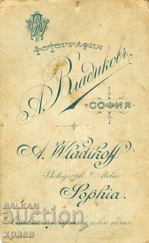 OLD PHOTOGRAPHY - CARDBOARD - VLADIKOV - SOFIA - M0500 with price 19.99 BGN | € 10.22 OLD PHOTOGRAPHY - CARDBOARD - VLADIKOV - SOFIA - M0500 with price 19.99 BGN | € 10.22