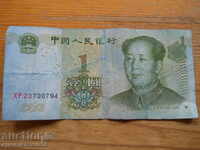 1 yuan 1999 - China (G)