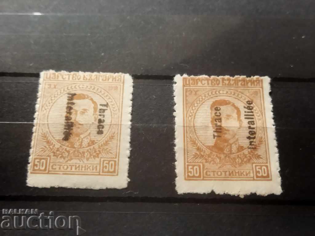 CURIOSE THE INVERTED PRINTING Thrace from 1920 №19 with price 20.00 BGN | € 10.23 CURIOSE THE INVERTED PRINTING Thrace from 1920 №19 with price 20.00 BGN | € 10.23