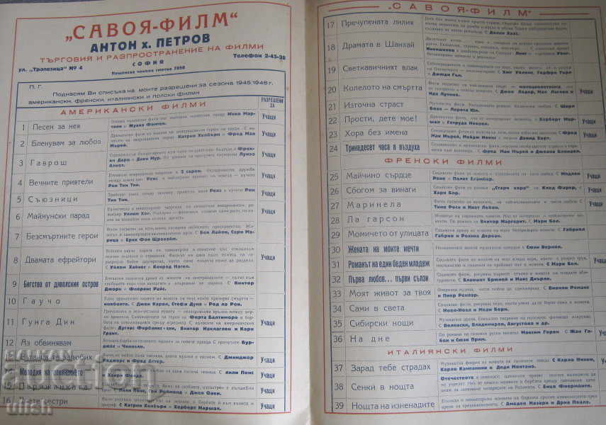Delivery of 1945-1946 Savoy film Anton Petrov advertising catalog Delivery of 1945-1946 Savoy film Anton Petrov advertising catalog