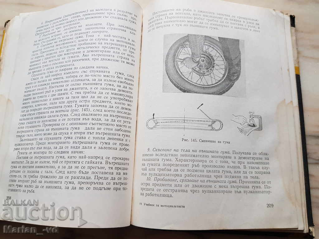 Book Textbook for the motorcyclist - V. Napetov, Grigor Timchev - 5 Book Textbook for the motorcyclist - V. Napetov, Grigor Timchev - 5