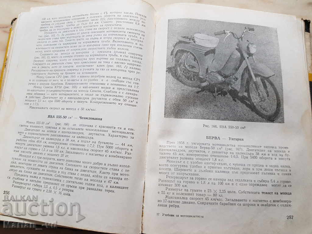 Book Textbook for the motorcyclist - V. Napetov, Grigor Timchev - 7 Book Textbook for the motorcyclist - V. Napetov, Grigor Timchev - 7