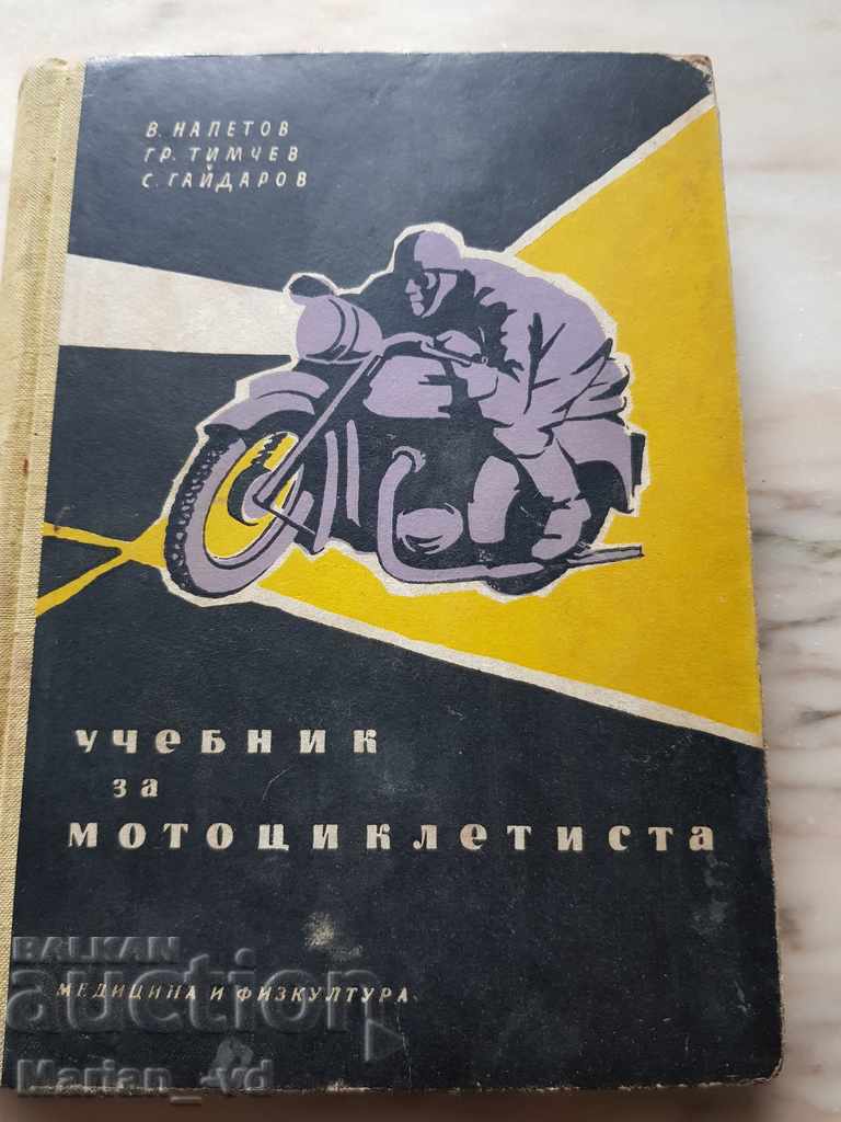 Book Textbook for the motorcyclist - V. Napetov, Grigor Timchev