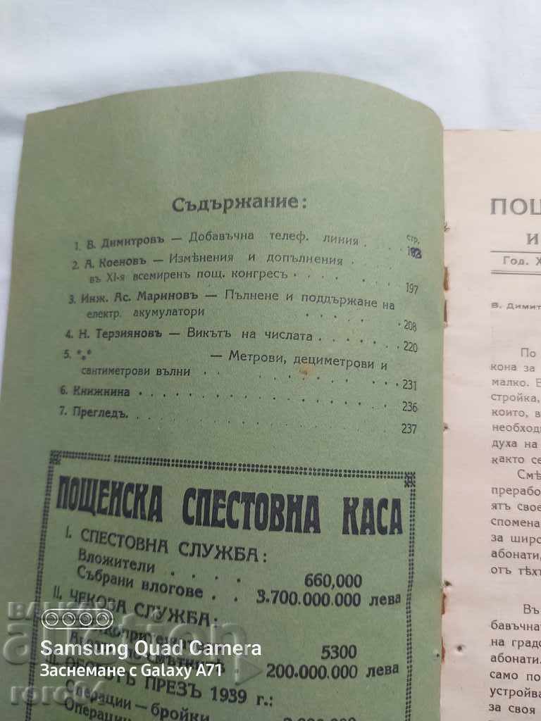 Auction POSTAL TELEGRAPH AND TELEPHONE BUSINESS Auction POSTAL TELEGRAPH AND TELEPHONE BUSINESS