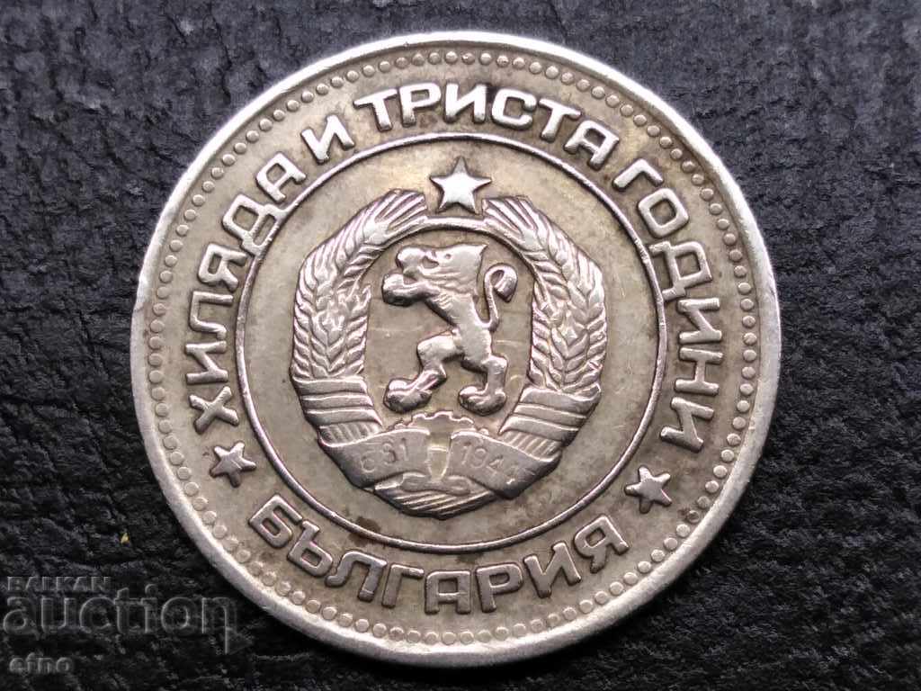 20 HUNDREDS 1981, coin, coins with price 55.00 BGN | € 28.12 20 HUNDREDS 1981, coin, coins with price 55.00 BGN | € 28.12