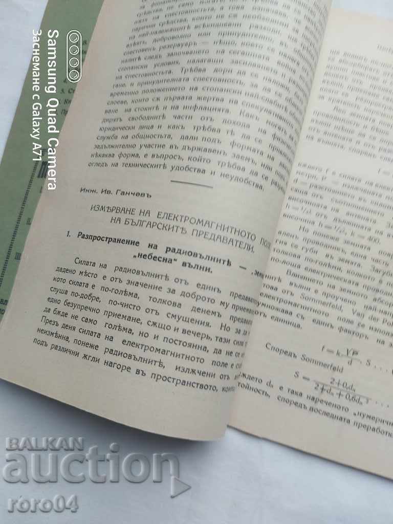 Delivery of POSTAL TELEGRAPH AND TELEPHONE BUSINESS Delivery of POSTAL TELEGRAPH AND TELEPHONE BUSINESS