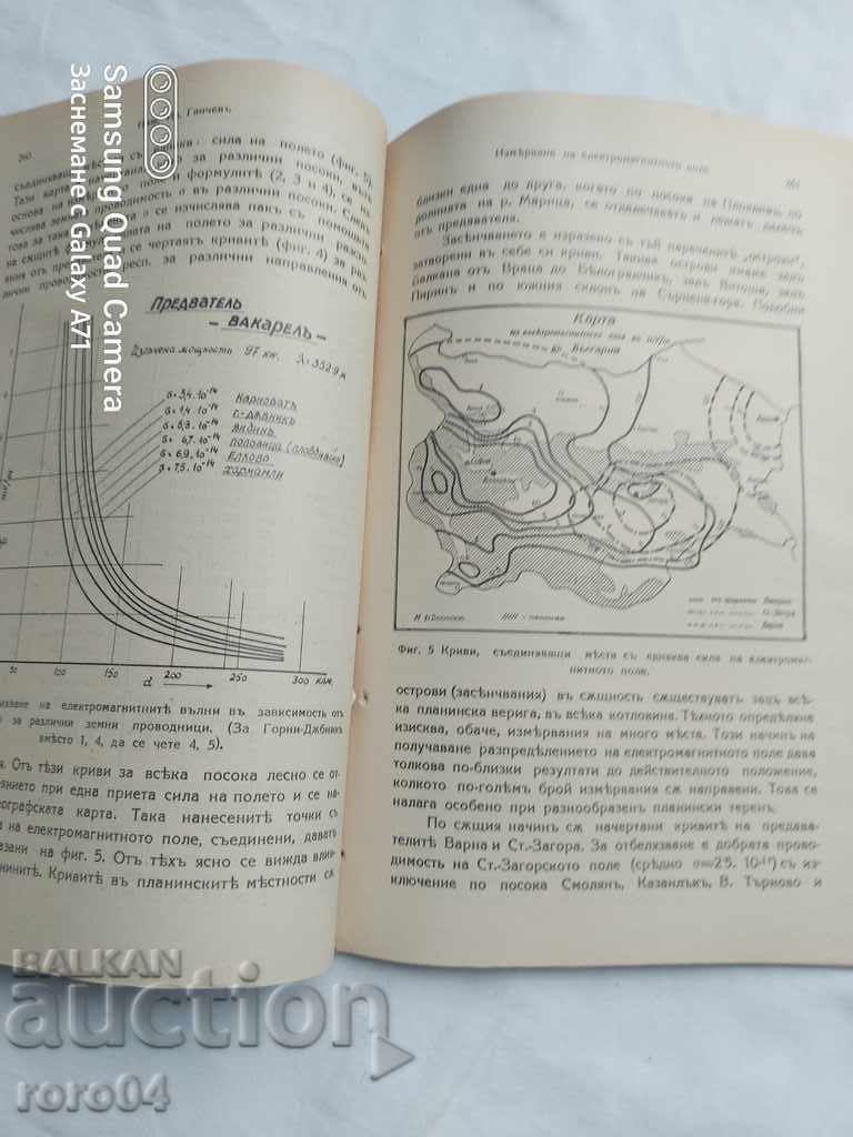 POSTAL TELEGRAPH AND TELEPHONE BUSINESS - 5 POSTAL TELEGRAPH AND TELEPHONE BUSINESS - 5