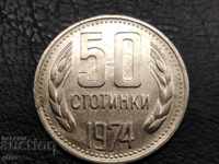 50 СТОТИНКИ 1974г,завъртяни на 2 часа, монета, монети