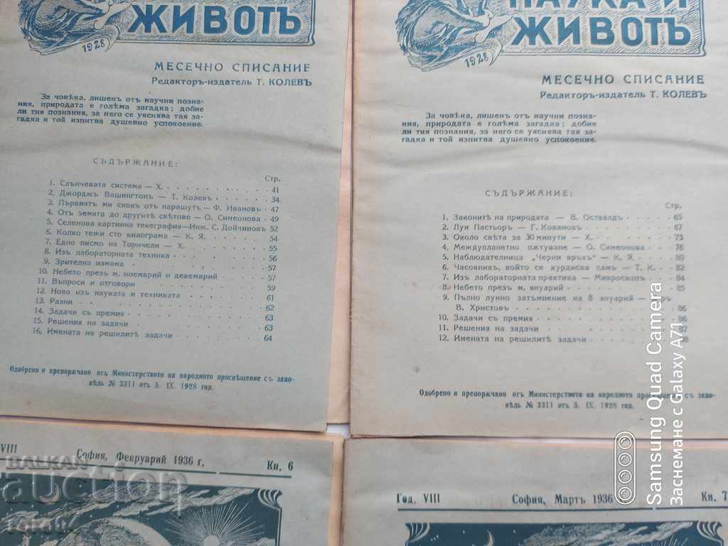 ȘTIINȚA ȘI VIAȚA cu preț € 25.99 | 50.83 BGN ȘTIINȚA ȘI VIAȚA cu preț € 25.99 | 50.83 BGN