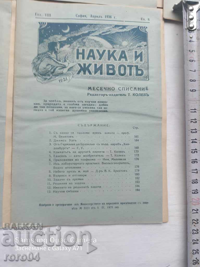 ȘTIINȚA ȘI VIAȚA - 5 ȘTIINȚA ȘI VIAȚA - 5