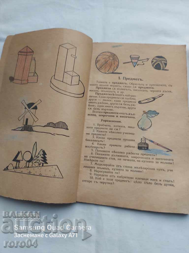 Auction  FORM KNOWLEDGE