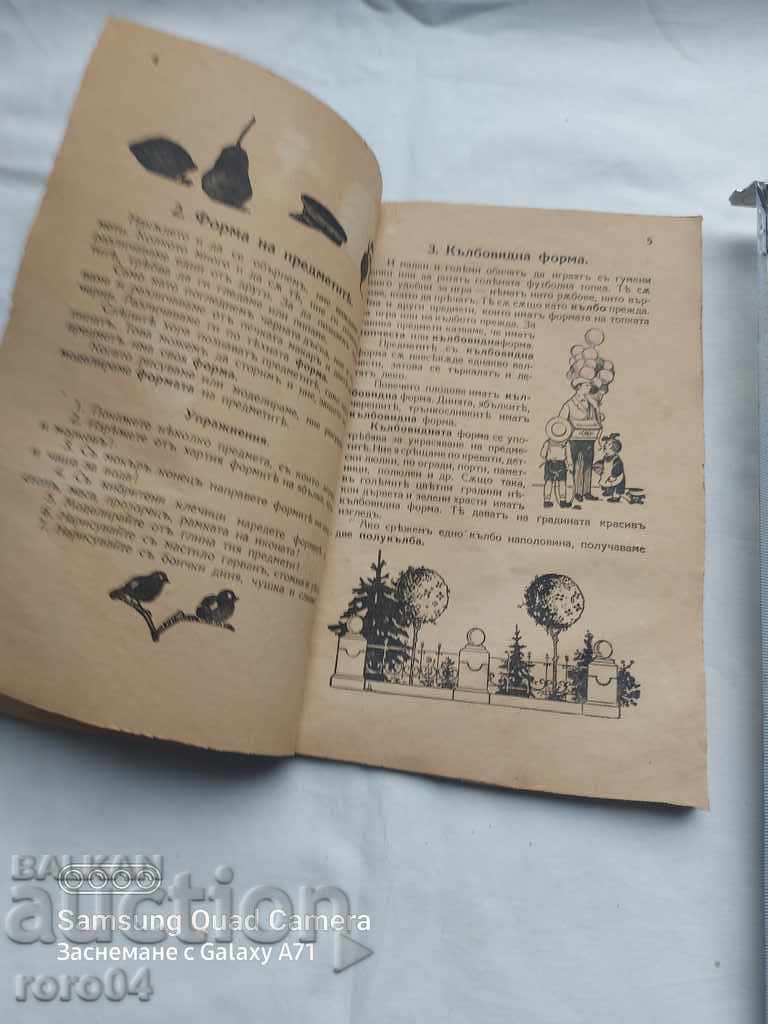 Delivery of FORM KNOWLEDGE