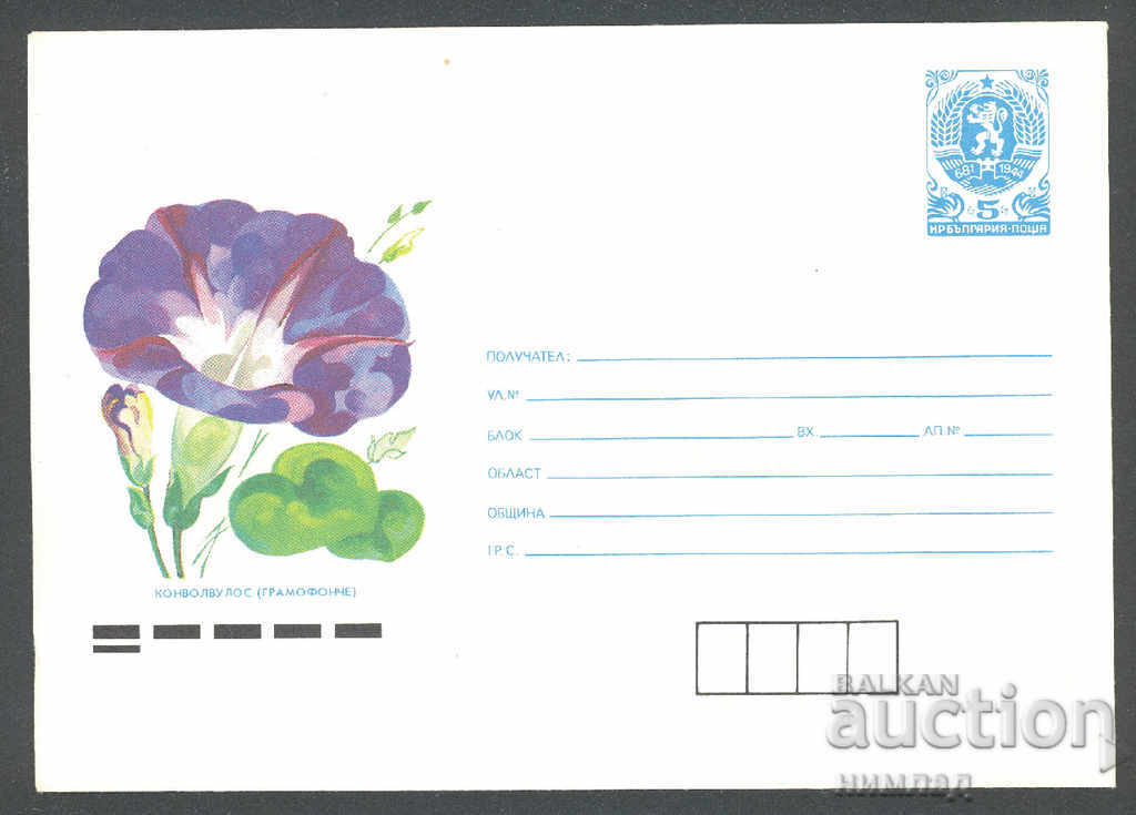 1989 P 2770 - Λουλούδια, Γραμμόφωνο