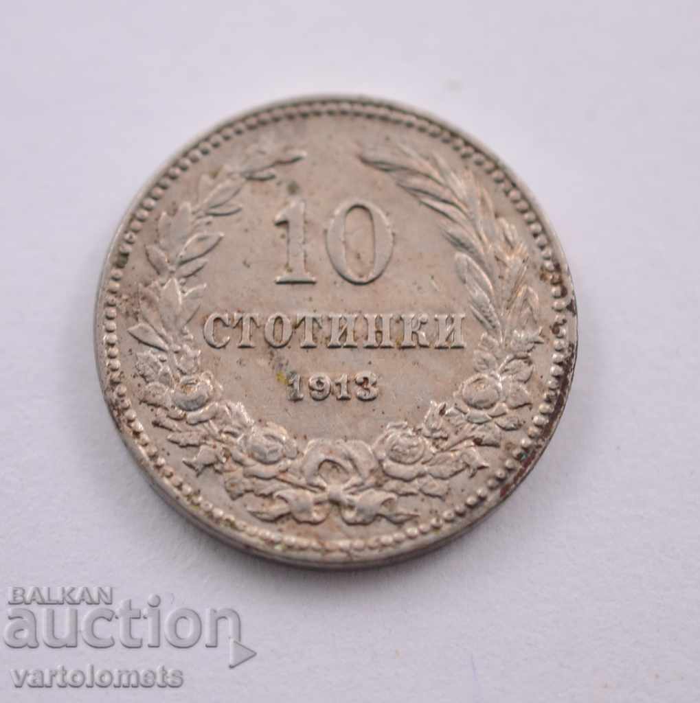 10 стотинки 1913 - България