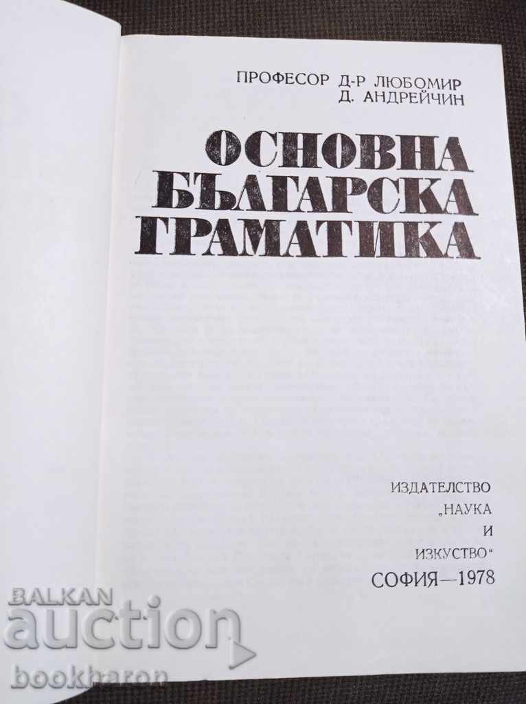 Lyubomir Andeychin: Gramatică fundamentală bulgară cu preț € 6.00 | 11.73 BGN Lyubomir Andeychin: Gramatică fundamentală bulgară cu preț € 6.00 | 11.73 BGN