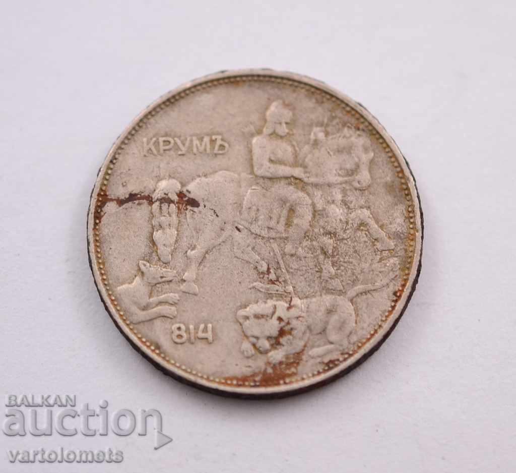 5 leva 1943 - Bulgaria cu preț 3.00 BGN | € 1.53