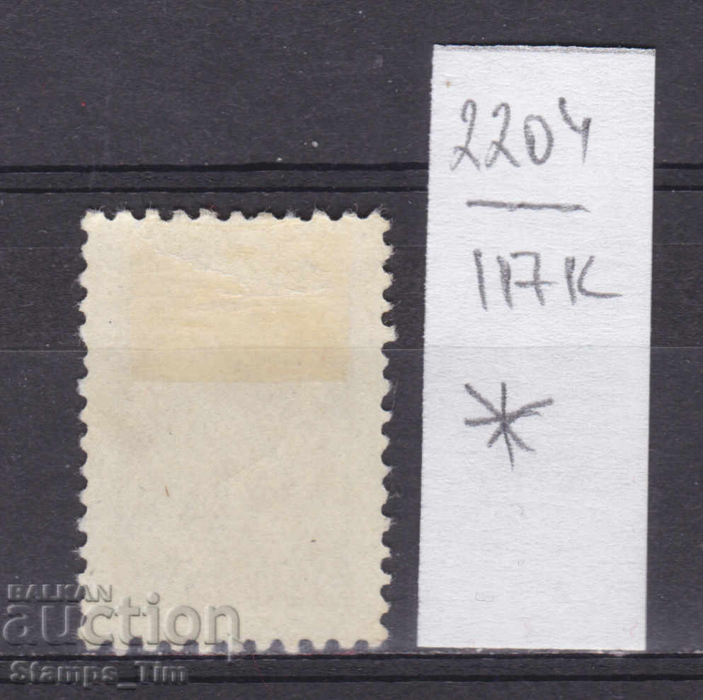 117К2204 / СССР 1948 Russia Scientist Microscope (*) with price 1.20 BGN | € 0.61 117К2204 / СССР 1948 Russia Scientist Microscope (*) with price 1.20 BGN | € 0.61