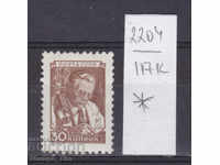 117К2204 / СССР 1948 Επιστημονικό Μικροσκόπιο Ρωσίας (*)