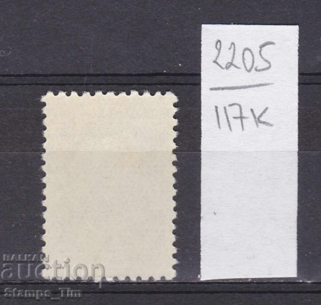 117К2205 / СССР 1960 Russia civil engineer (**) with price 1.00 BGN | € 0.51 117К2205 / СССР 1960 Russia civil engineer (**) with price 1.00 BGN | € 0.51