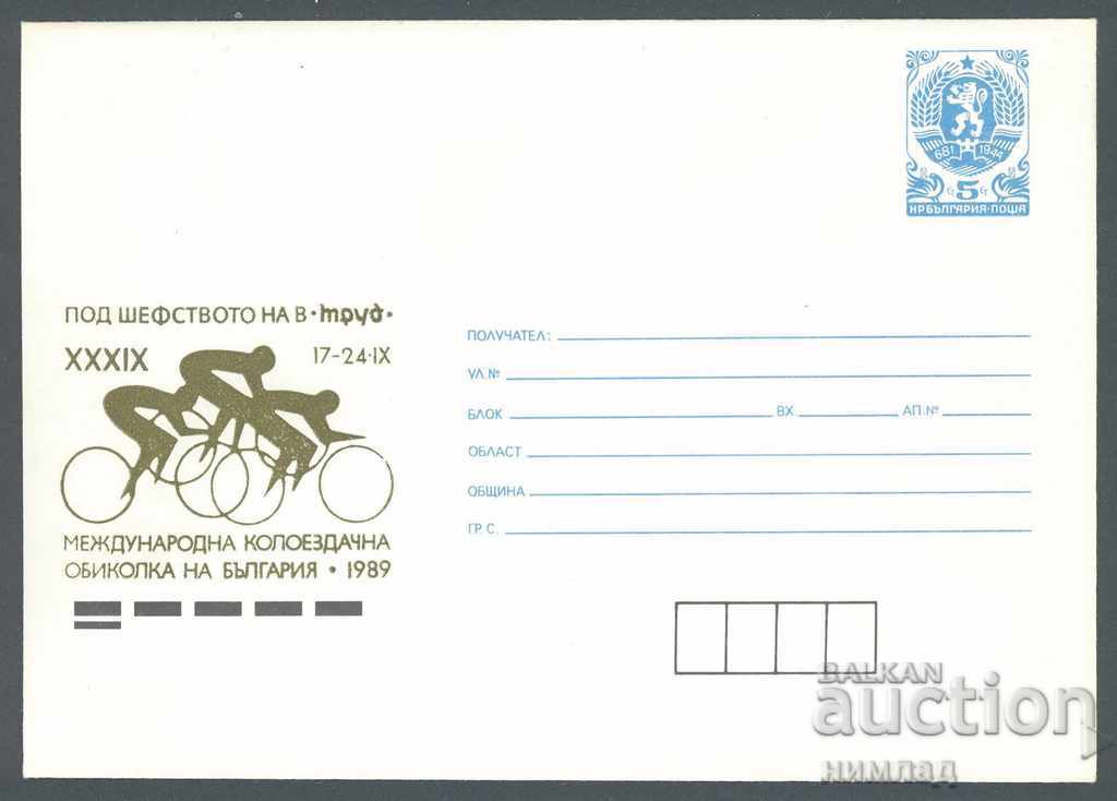 1989 P 2794 - Περιήγηση ποδηλάτων στη Βουλγαρία