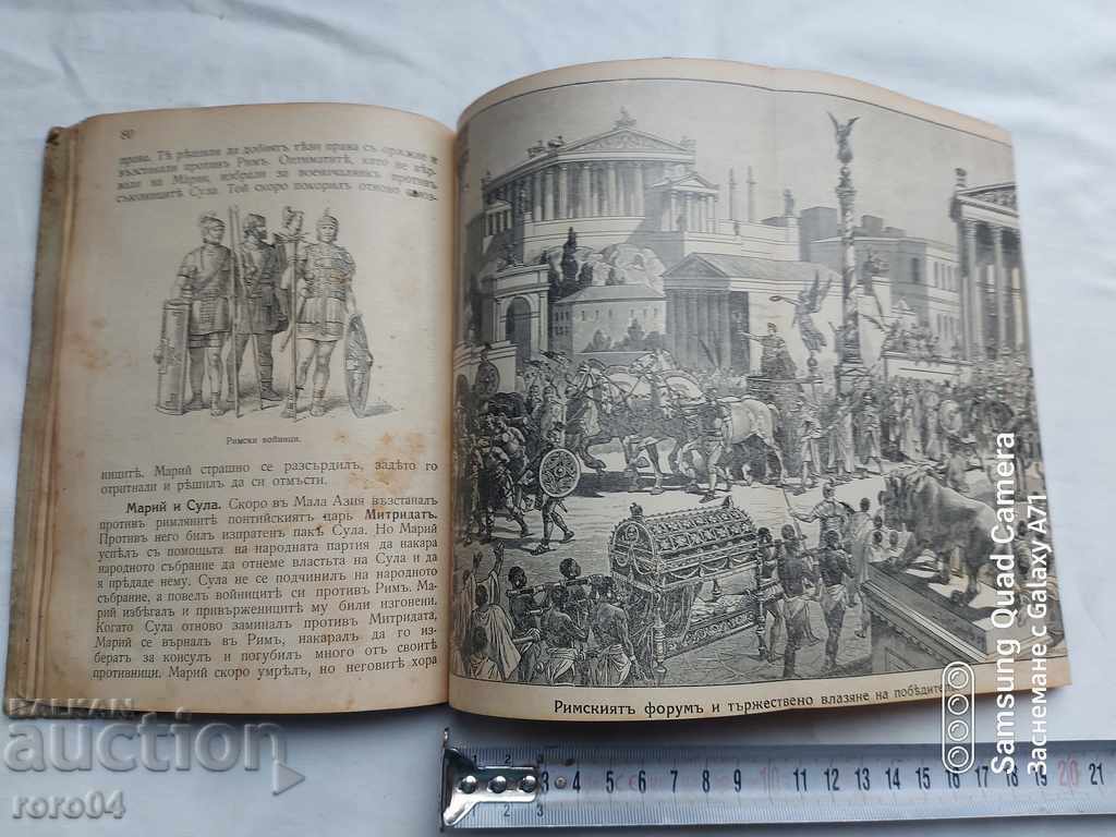 ISTORIE - 1915 - 5