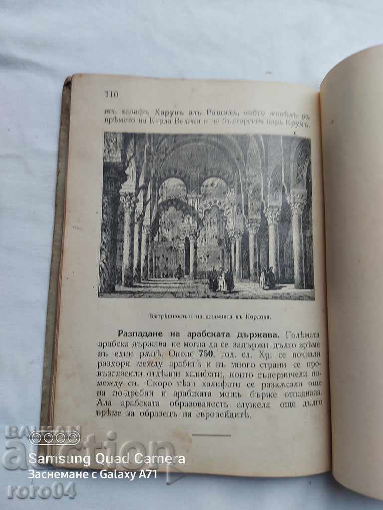 HISTORY - 1915 - 7 HISTORY - 1915 - 7