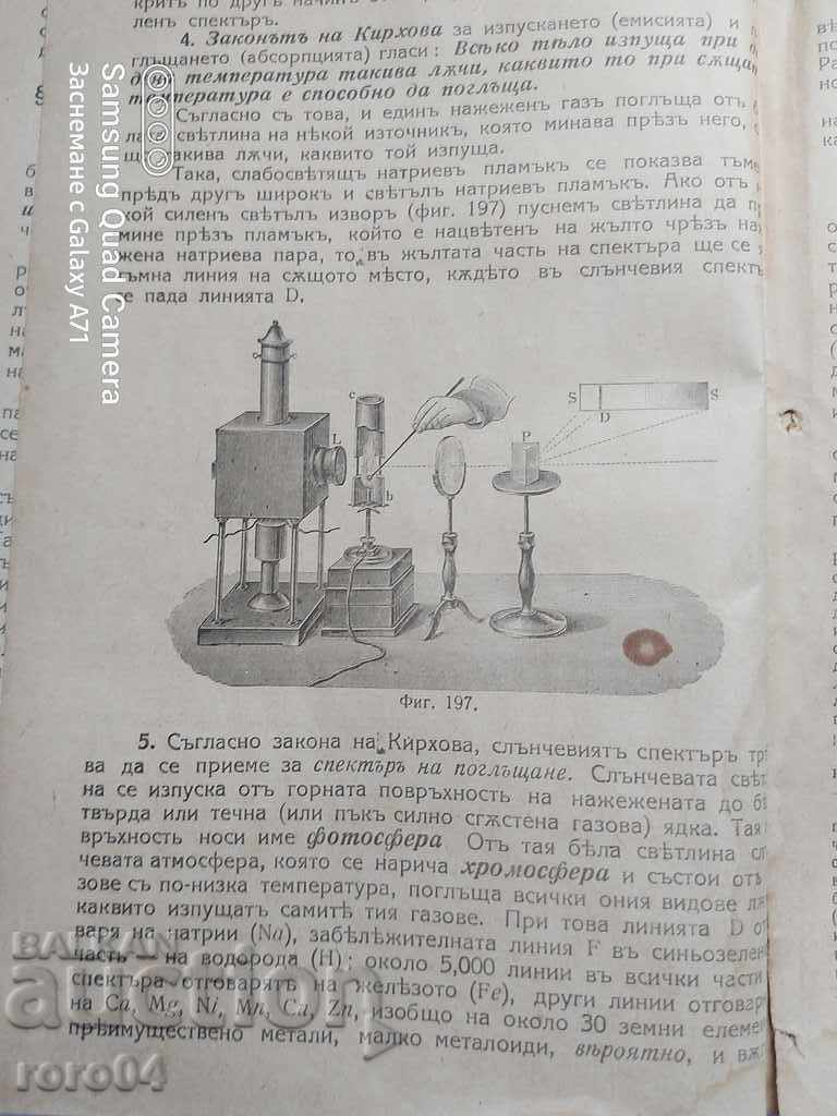 Delivery of PHYSICS - 1919