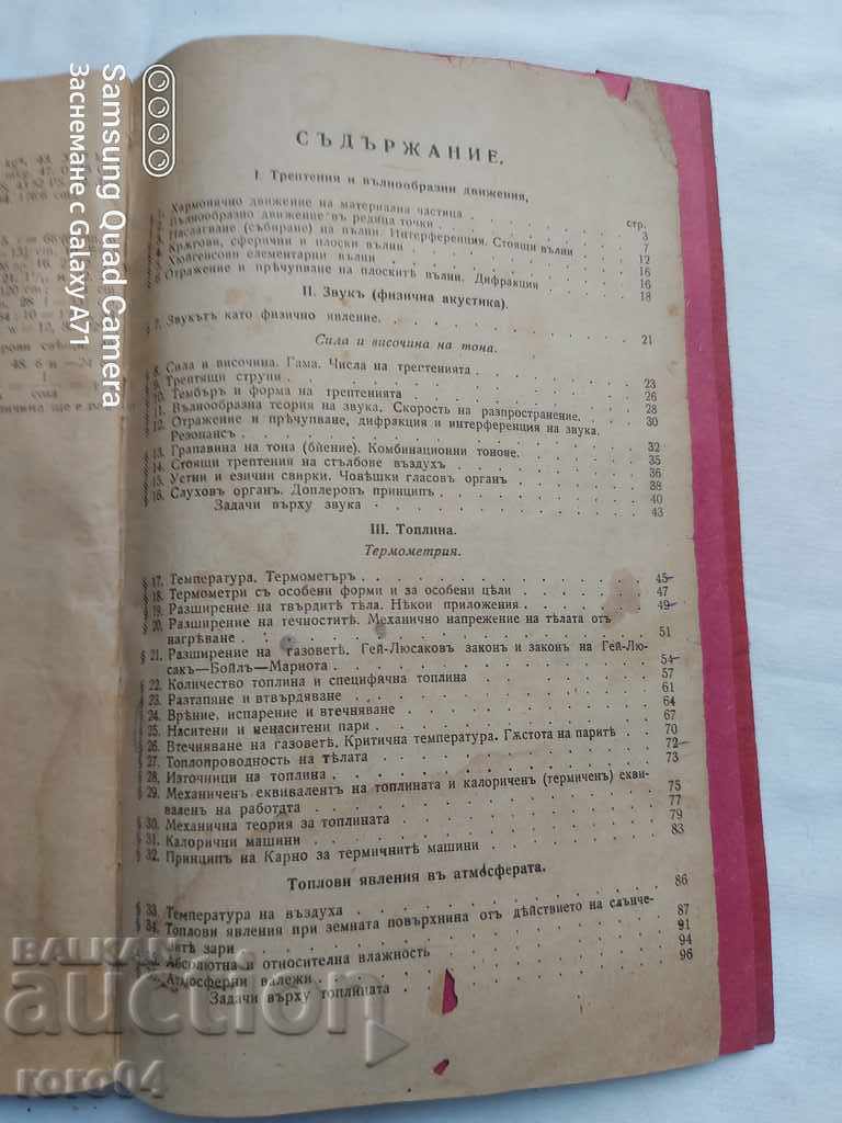 FIZICA - 1919 - 5