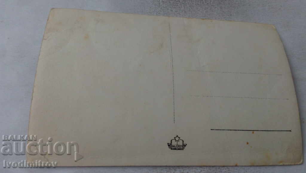 Postcard Dimitrovgrad Stalin Chemical Plant with price 1.35 BGN | € 0.69