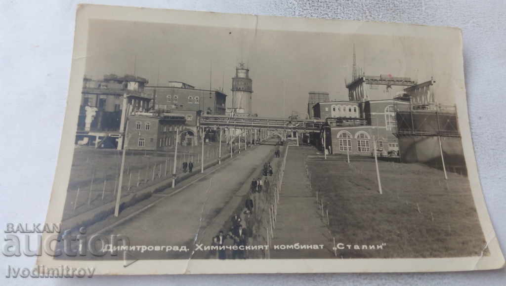 Postcard Dimitrovgrad Stalin Chemical Plant
