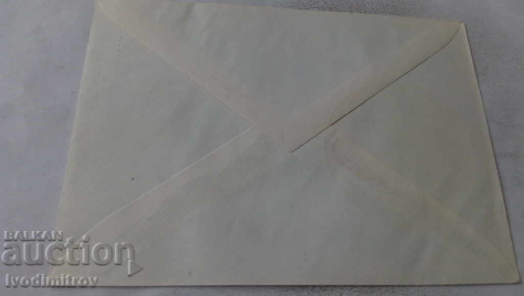 First day envelope Weightlifting 1965 with price 1.25 BGN | € 0.64 First day envelope Weightlifting 1965 with price 1.25 BGN | € 0.64