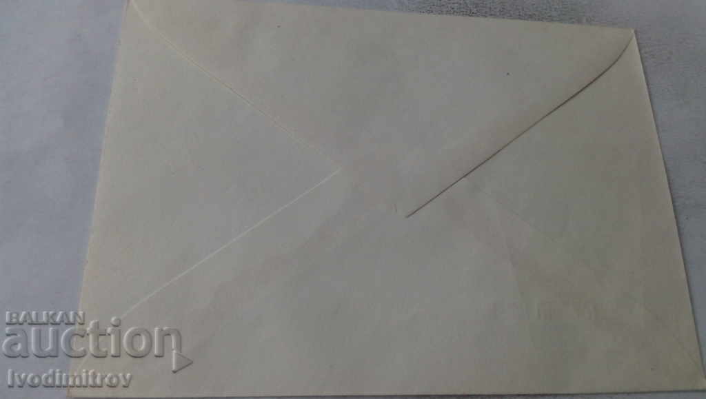 First day envelope Gymnastics 1965 with price 1.25 BGN | € 0.64 First day envelope Gymnastics 1965 with price 1.25 BGN | € 0.64