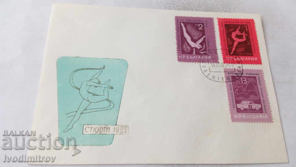 Първодневен пощенски плик Гимнастика 1965