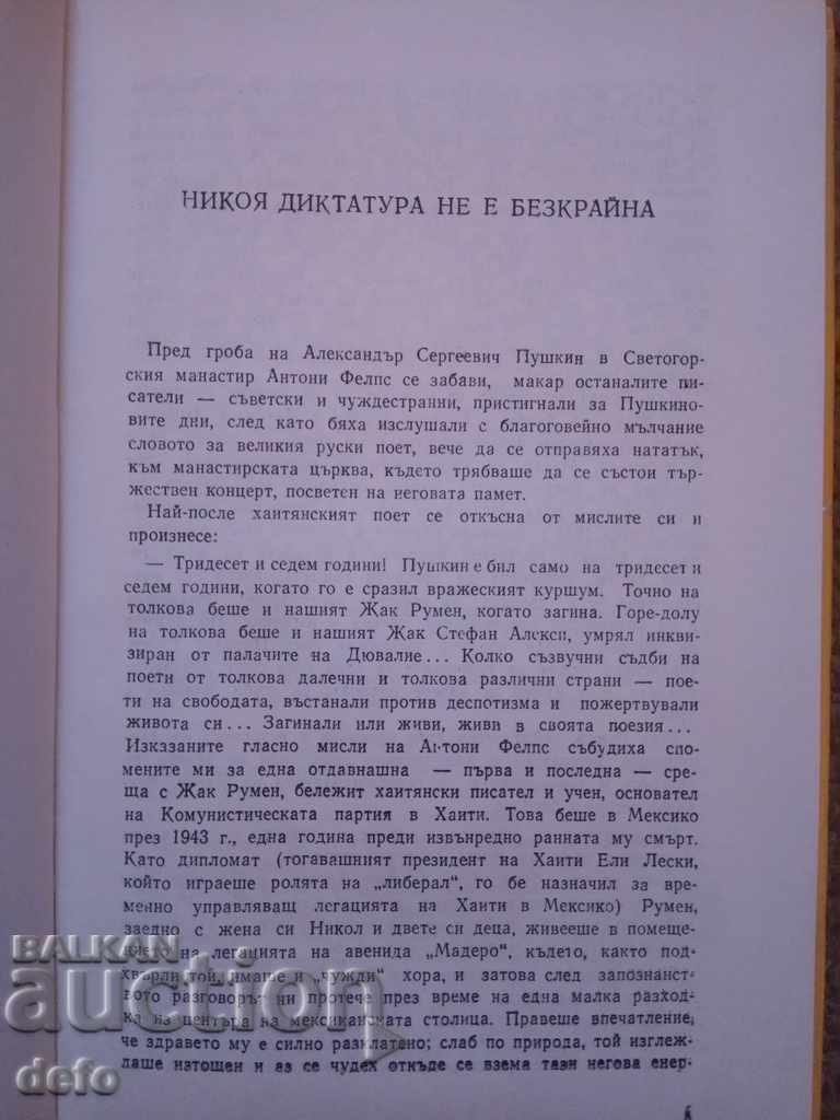 Auction Minus Infinity - Anthony Phelps Auction Minus Infinity - Anthony Phelps