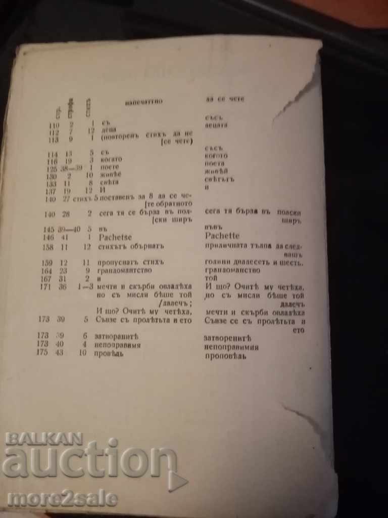 A. PUSHKIN - EVGENI ONEGIN - NOVEL IN VERSES - 6 A. PUSHKIN - EVGENI ONEGIN - NOVEL IN VERSES - 6