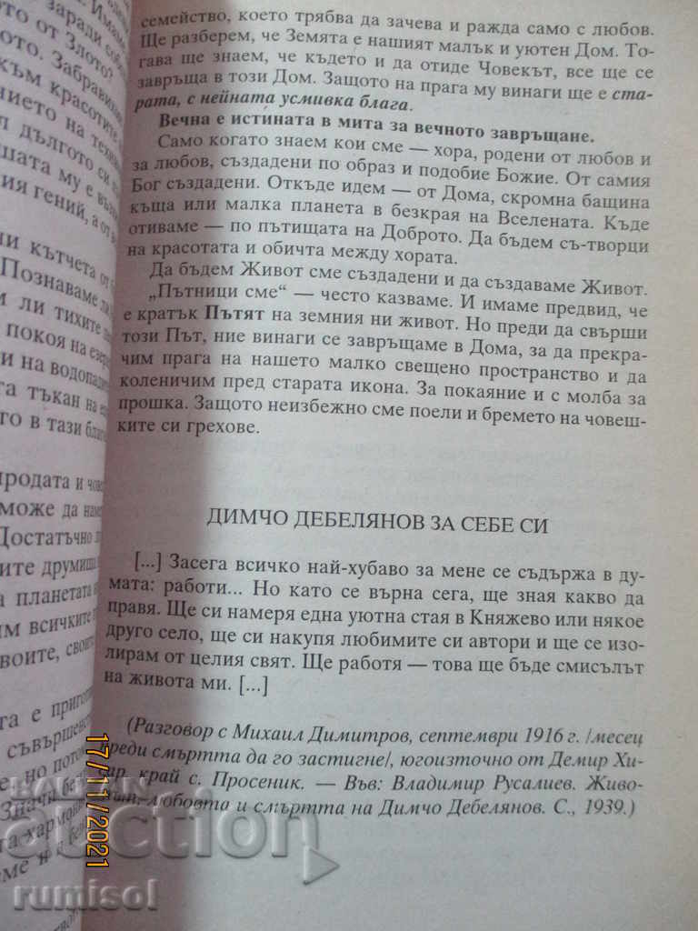 New guide for the student of literature - 8th grade - 5