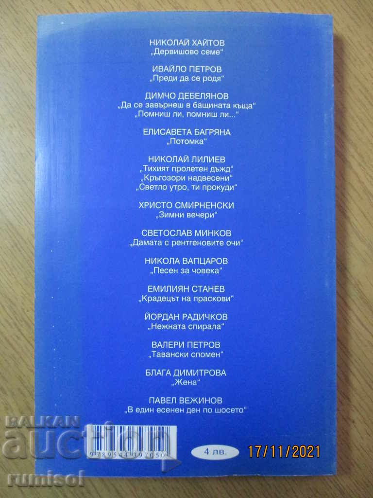 New guide for the student of literature - 8th grade - 6