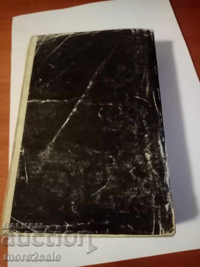 BLAGA DIMITROVA - FACE - 590 PAGES - 1981 - 6 BLAGA DIMITROVA - FACE - 590 PAGES - 1981 - 6